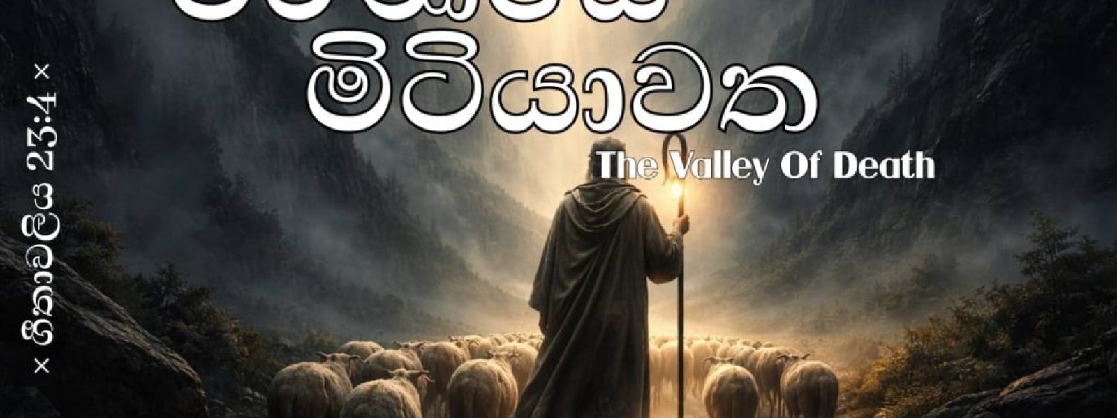 The Valley Of The Shadow Of Death