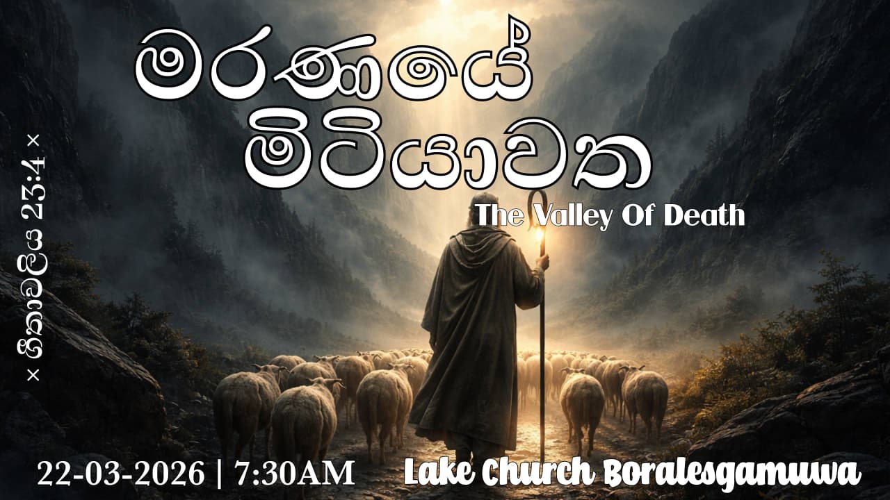 The Valley Of The Shadow Of Death