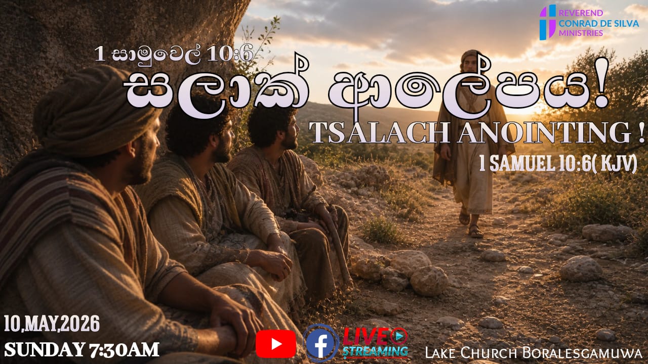 Tsalach Anointing
